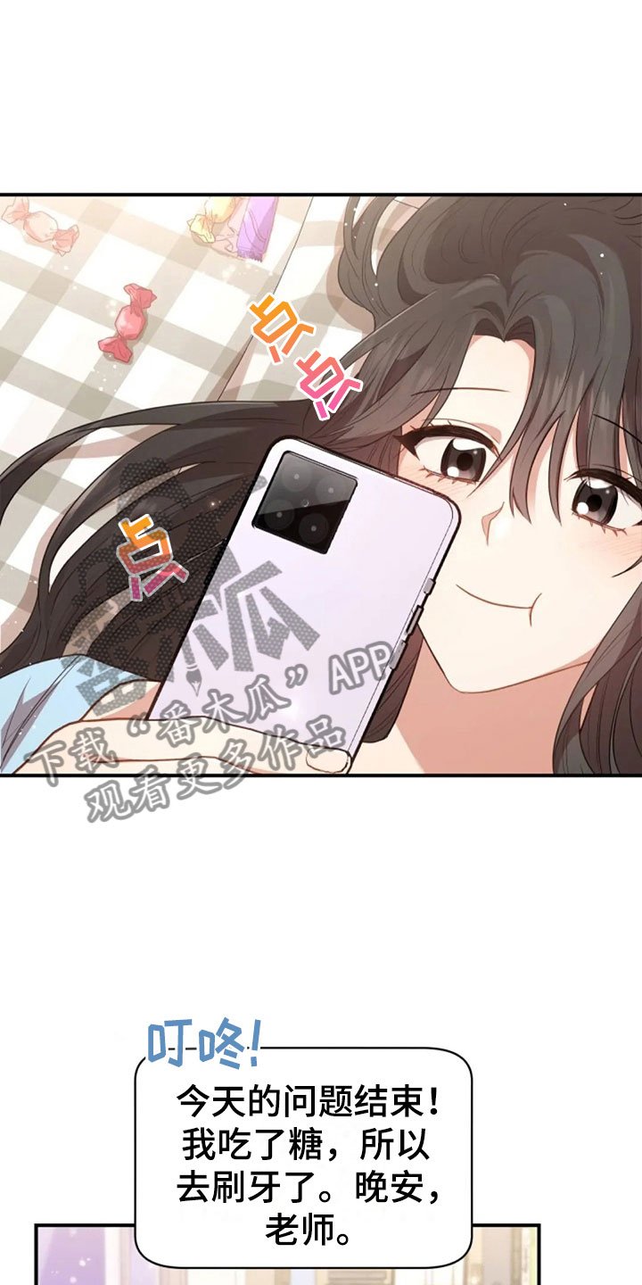 第19章：我等你