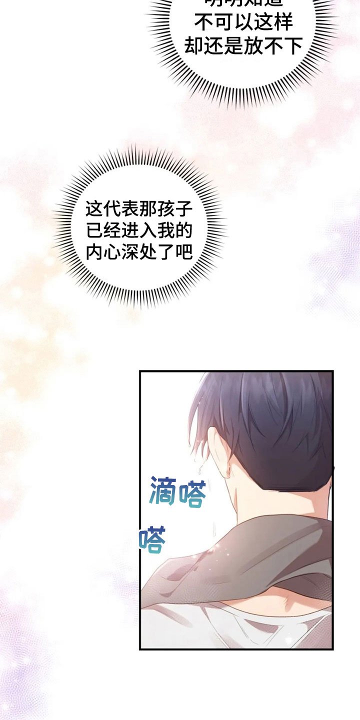 第19章：我等你