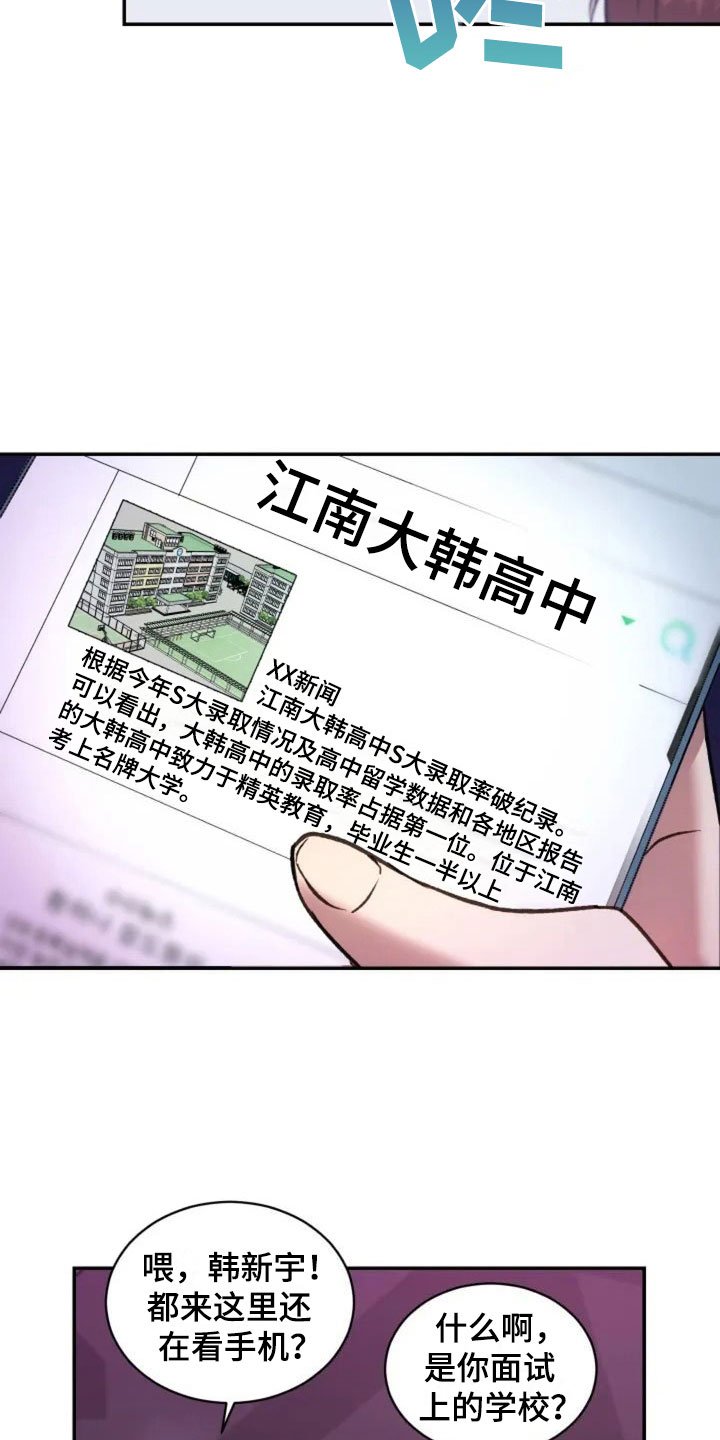 第2章：初次相遇