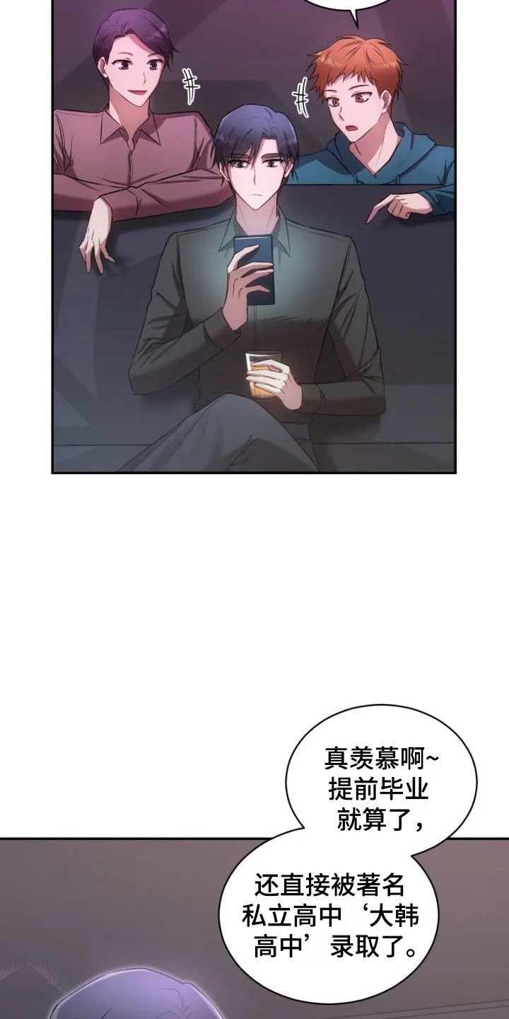 第2章：初次相遇