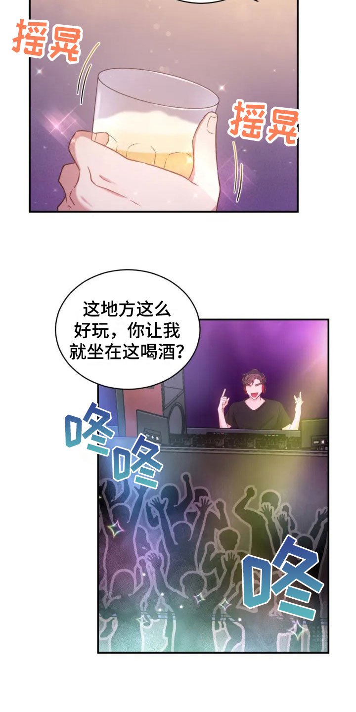 第2章：初次相遇