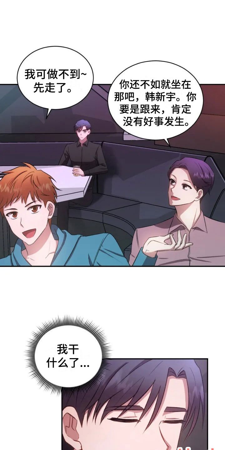 第2章：初次相遇