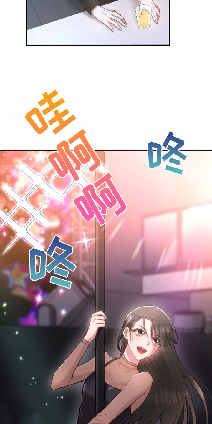第2章：初次相遇