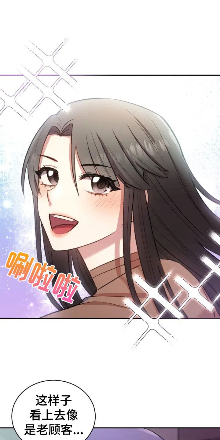 第2章：初次相遇