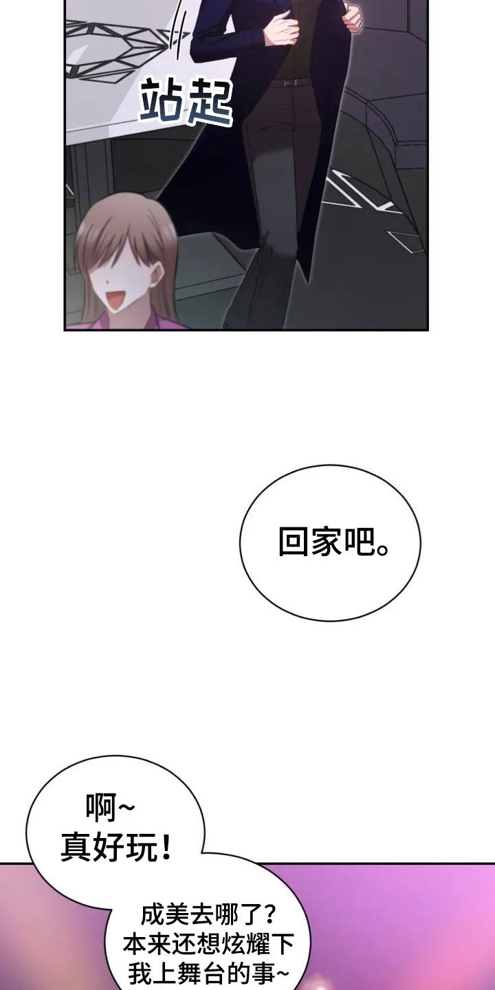 第2章：初次相遇