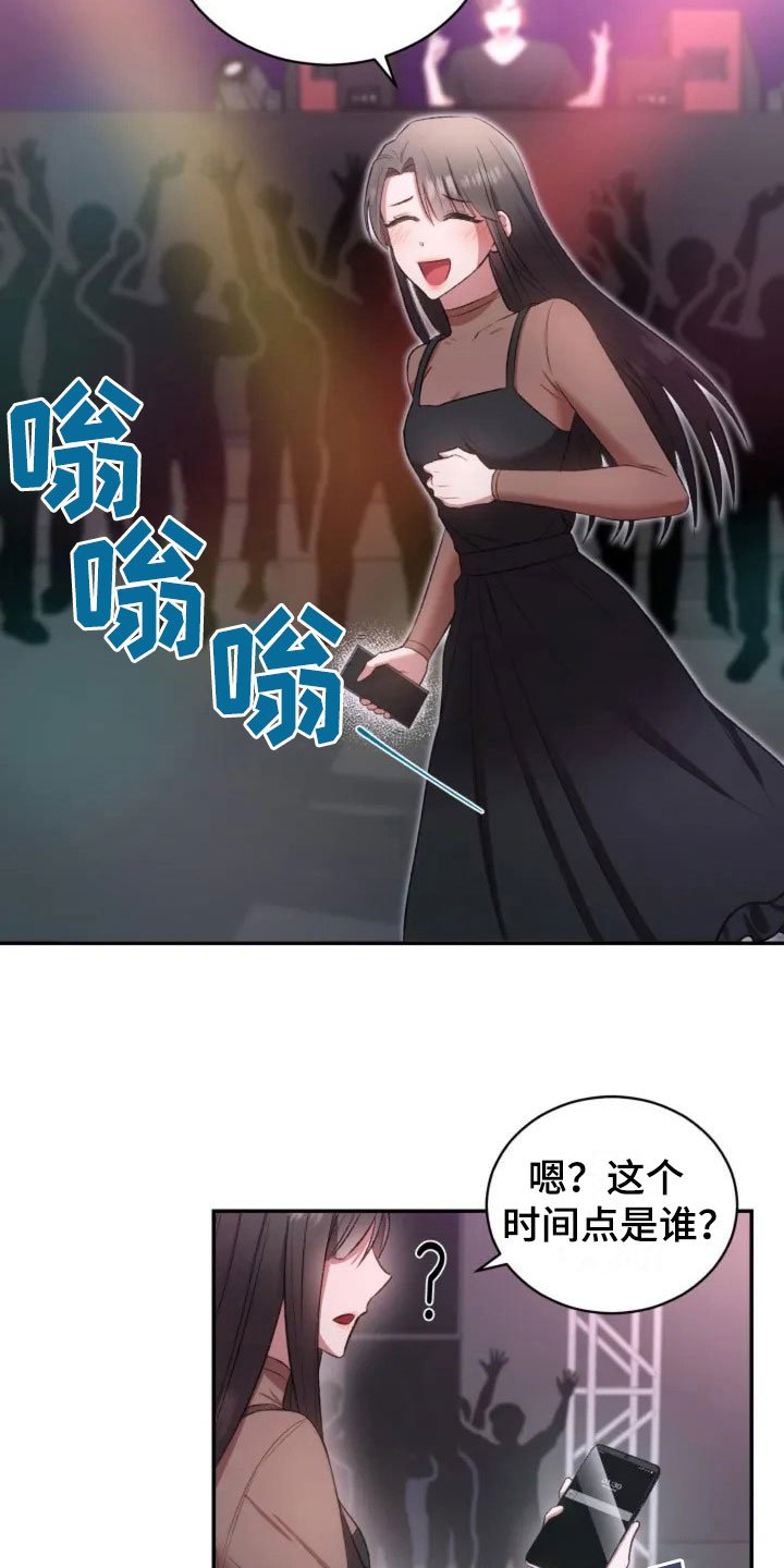 第2章：初次相遇