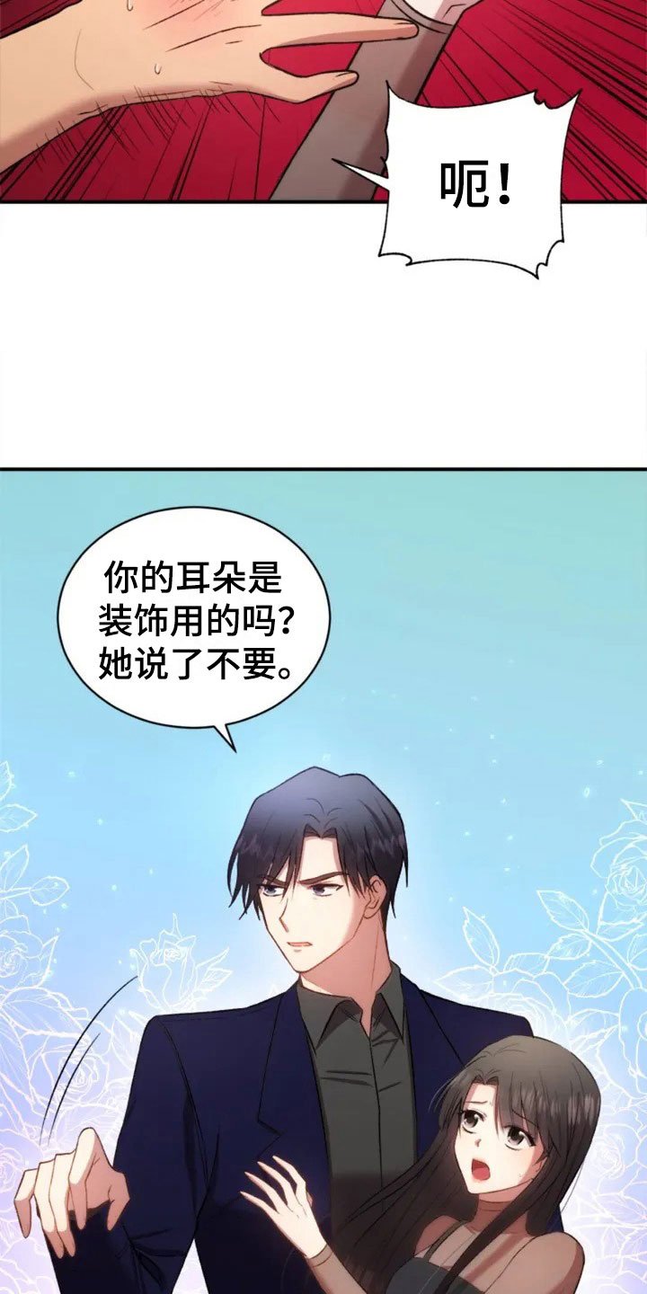 第2章：初次相遇