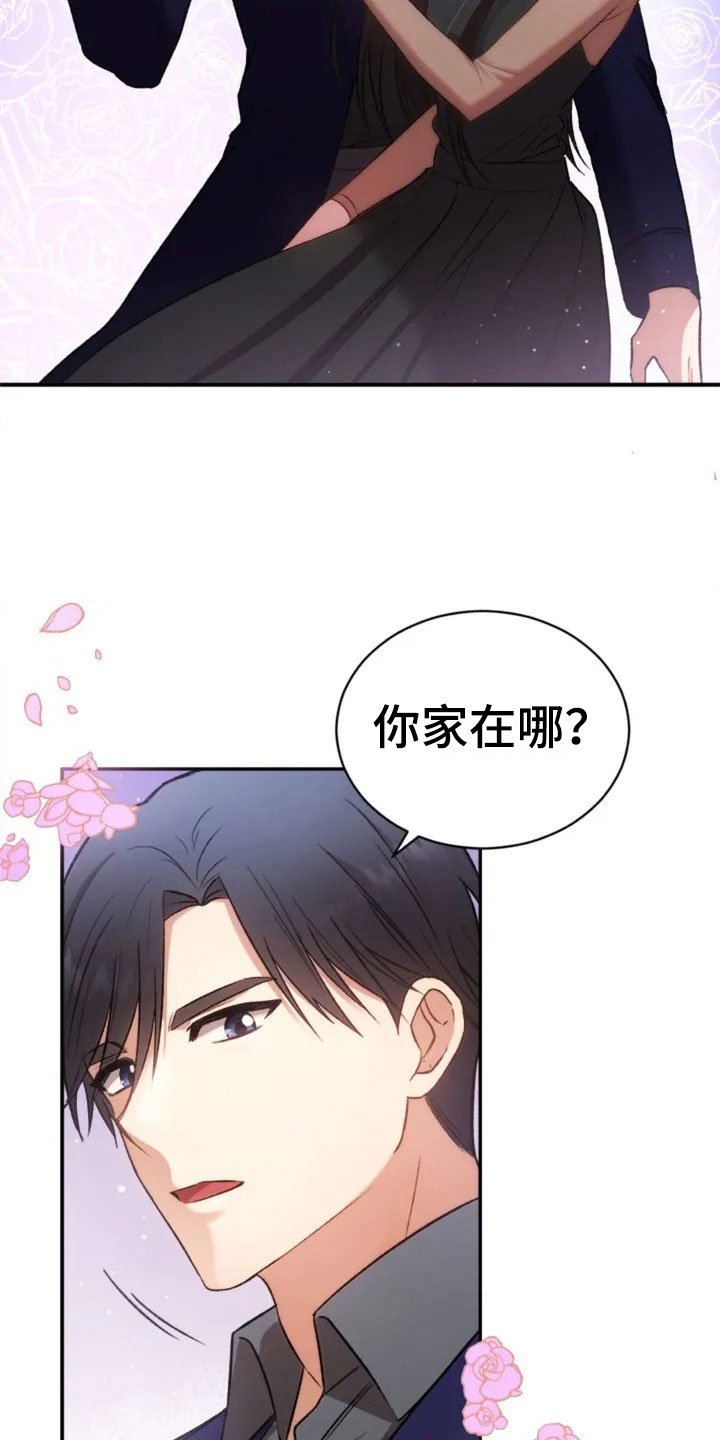 第2章：初次相遇