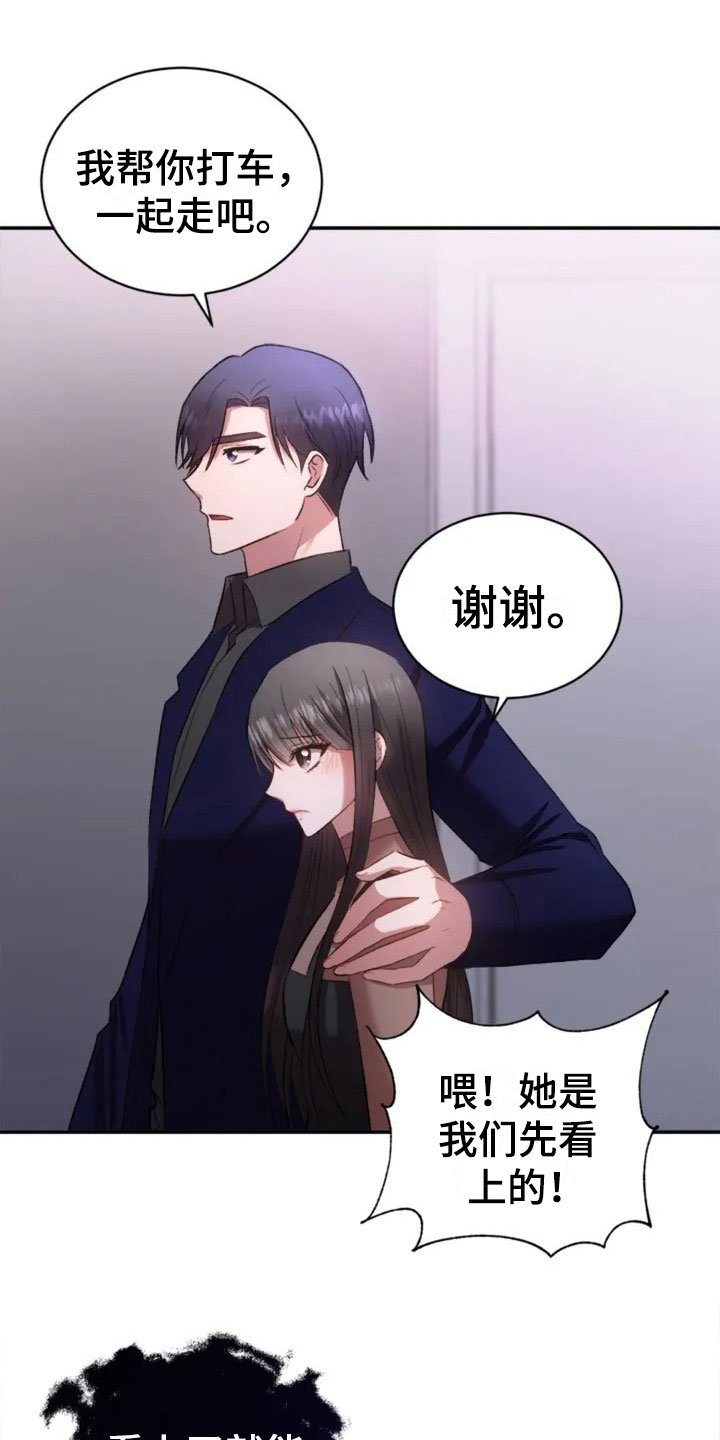 第2章：初次相遇
