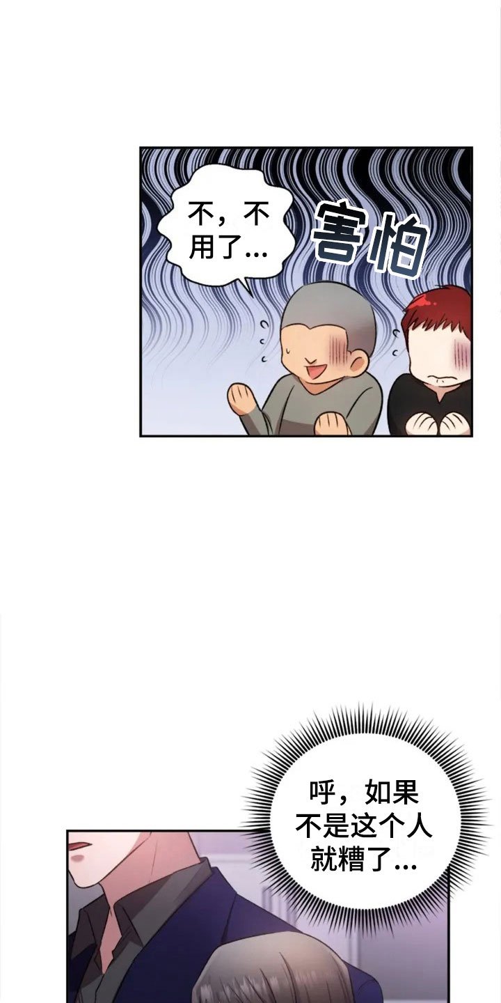 第2章：初次相遇