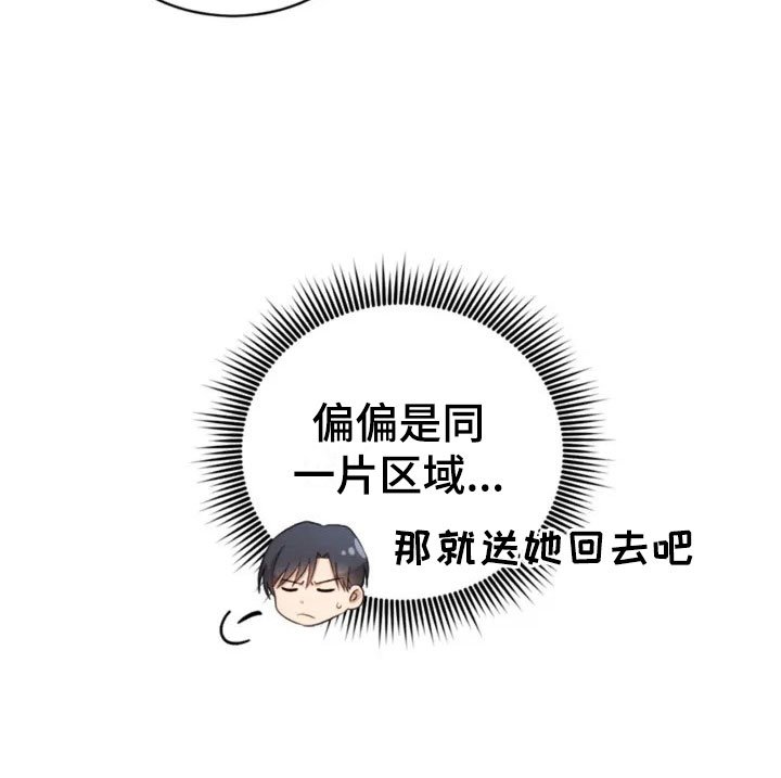 第2章：初次相遇