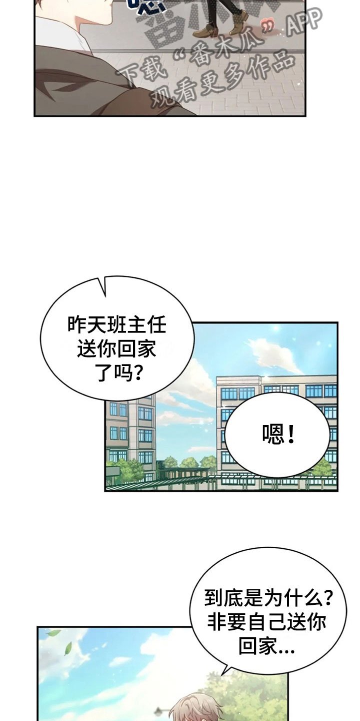 第20章：志愿咨询