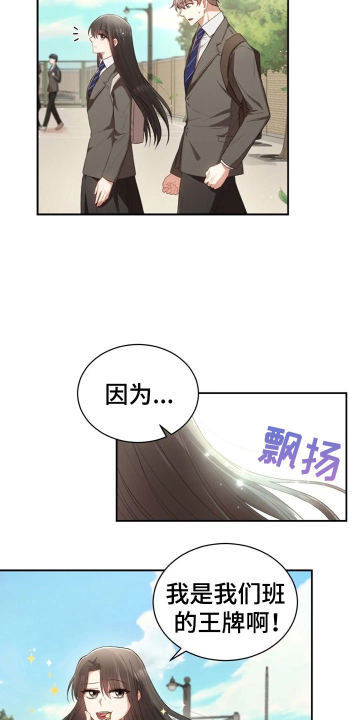 第20章：志愿咨询