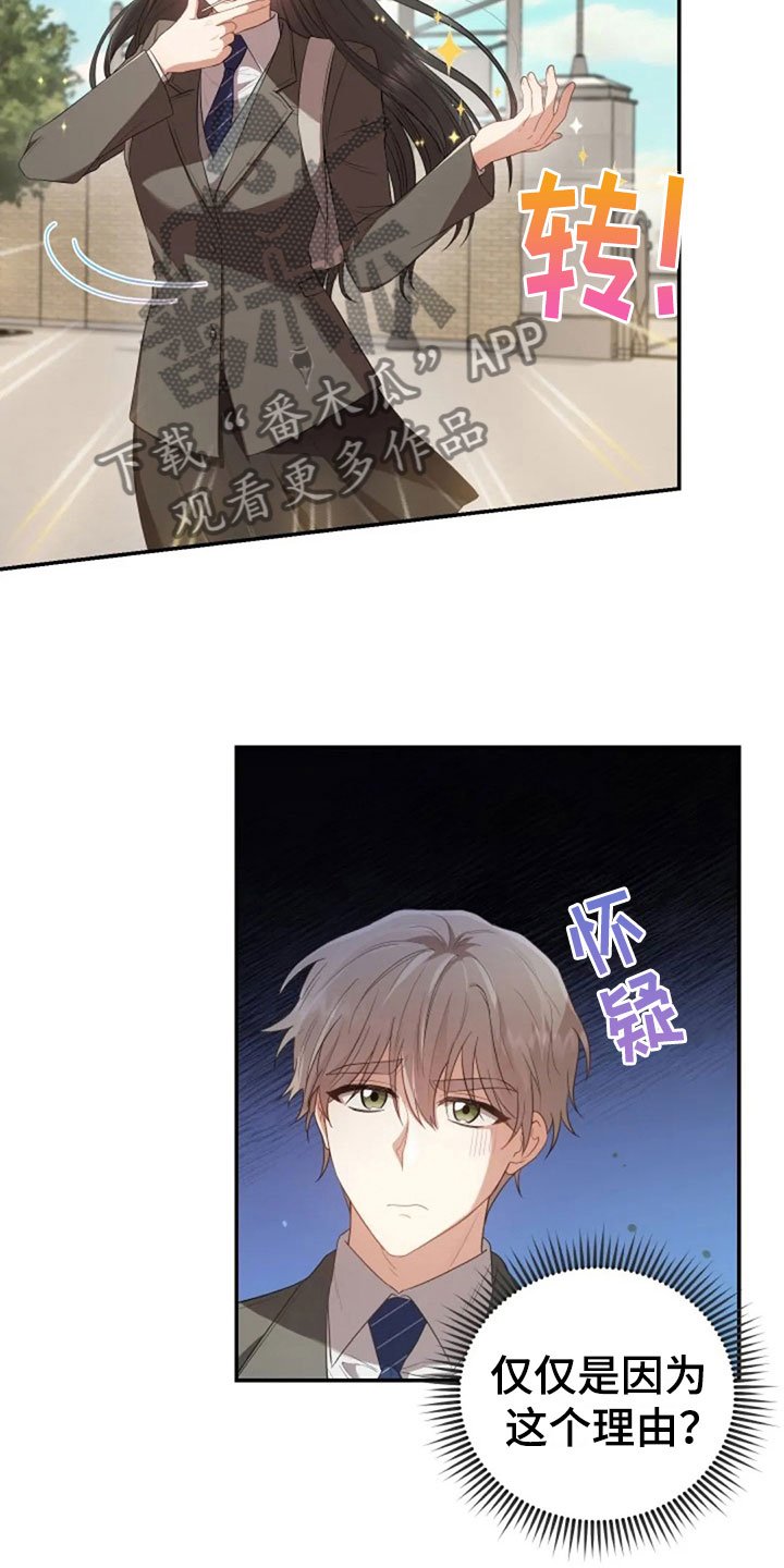 第20章：志愿咨询