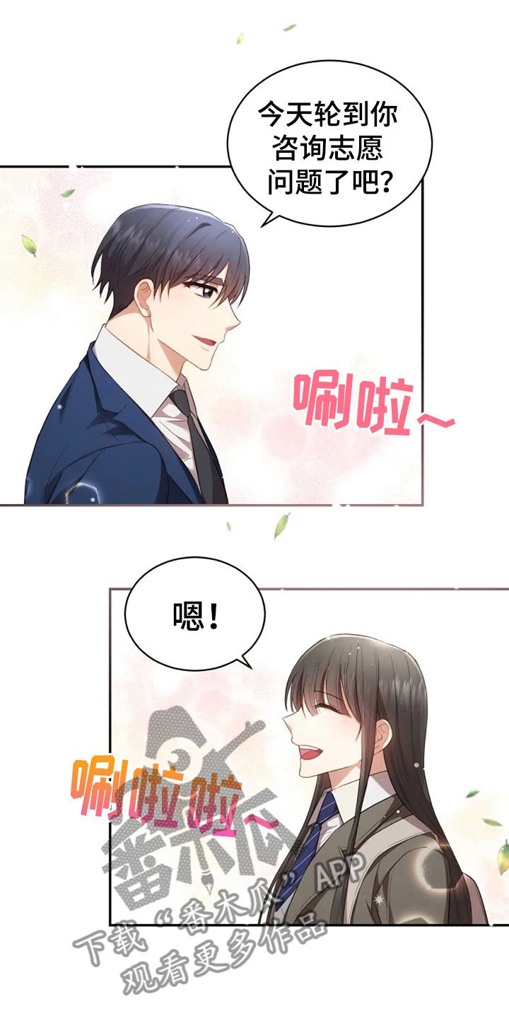 第20章：志愿咨询