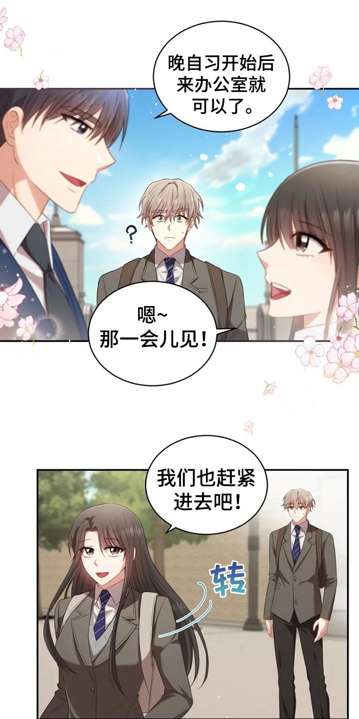 第20章：志愿咨询