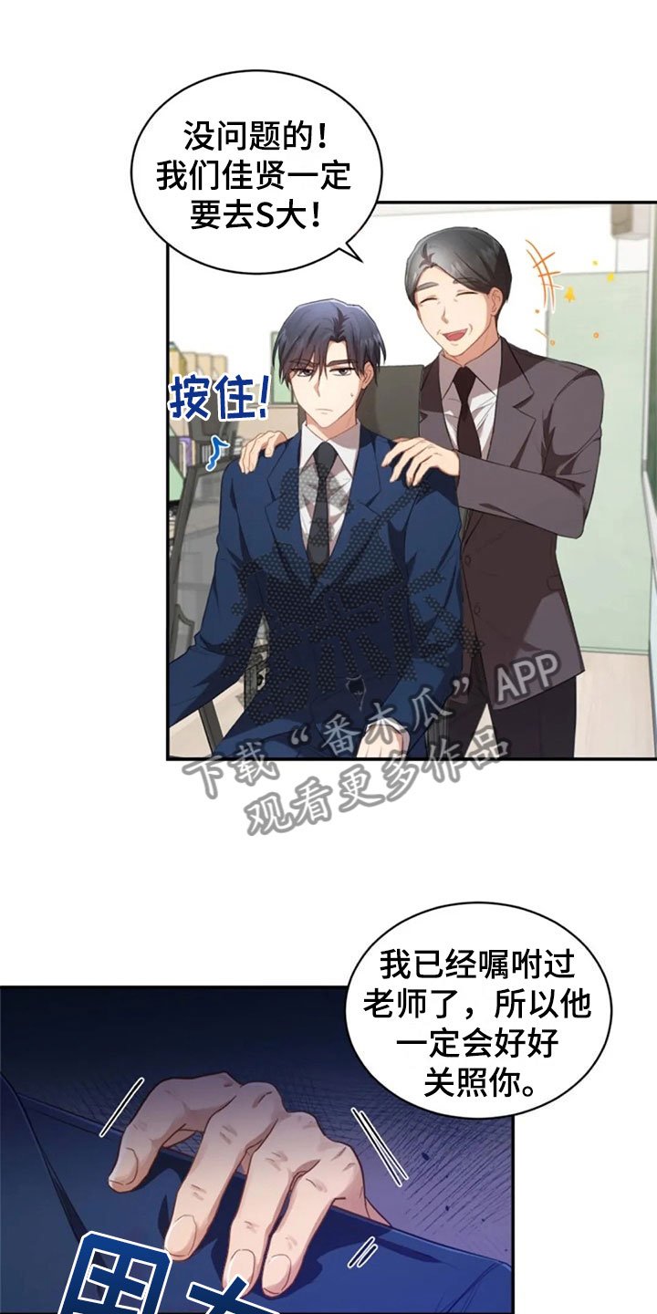 第20章：志愿咨询