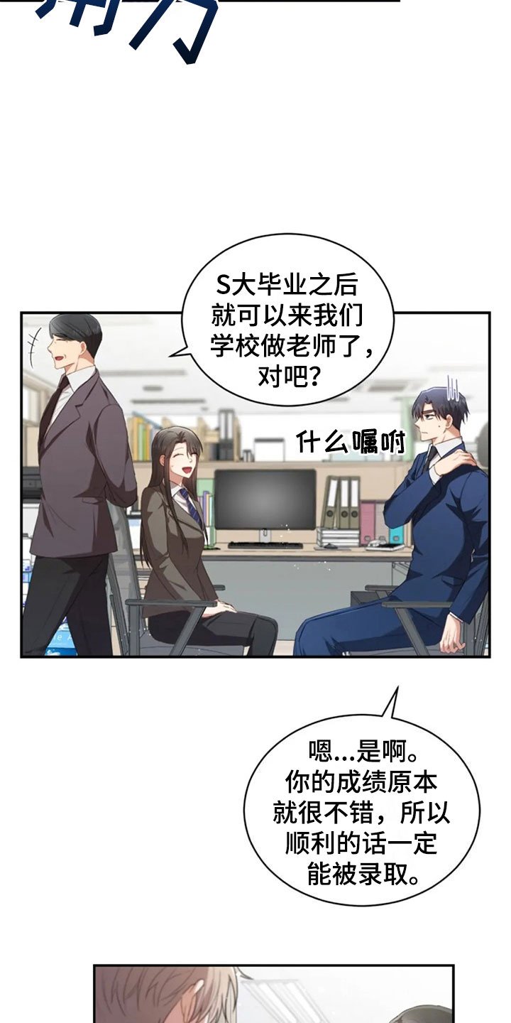 第20章：志愿咨询
