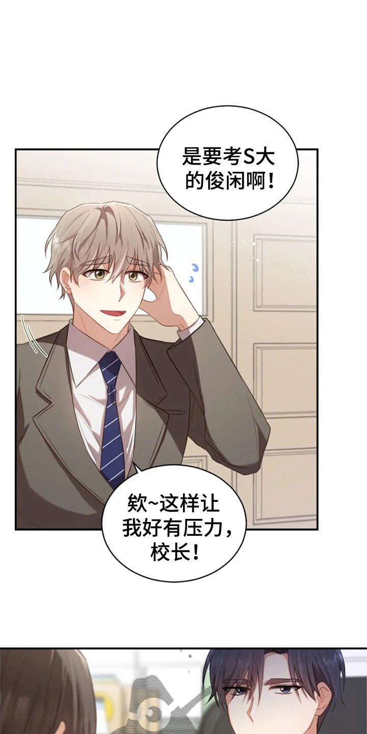 第20章：志愿咨询