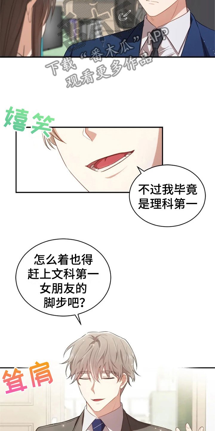 第20章：志愿咨询