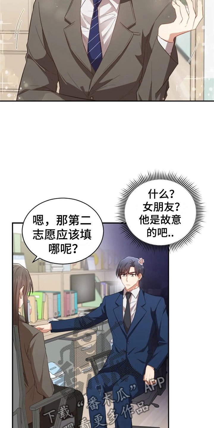 第20章：志愿咨询