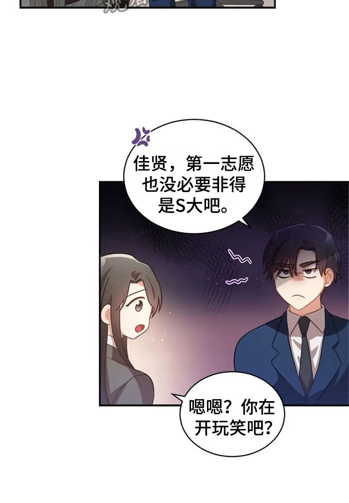 第20章：志愿咨询
