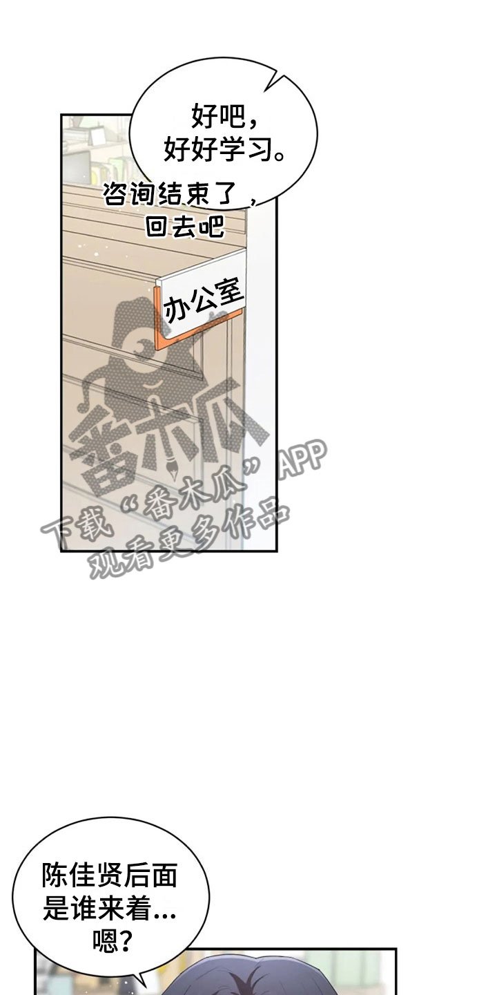 第21章：不好的回忆