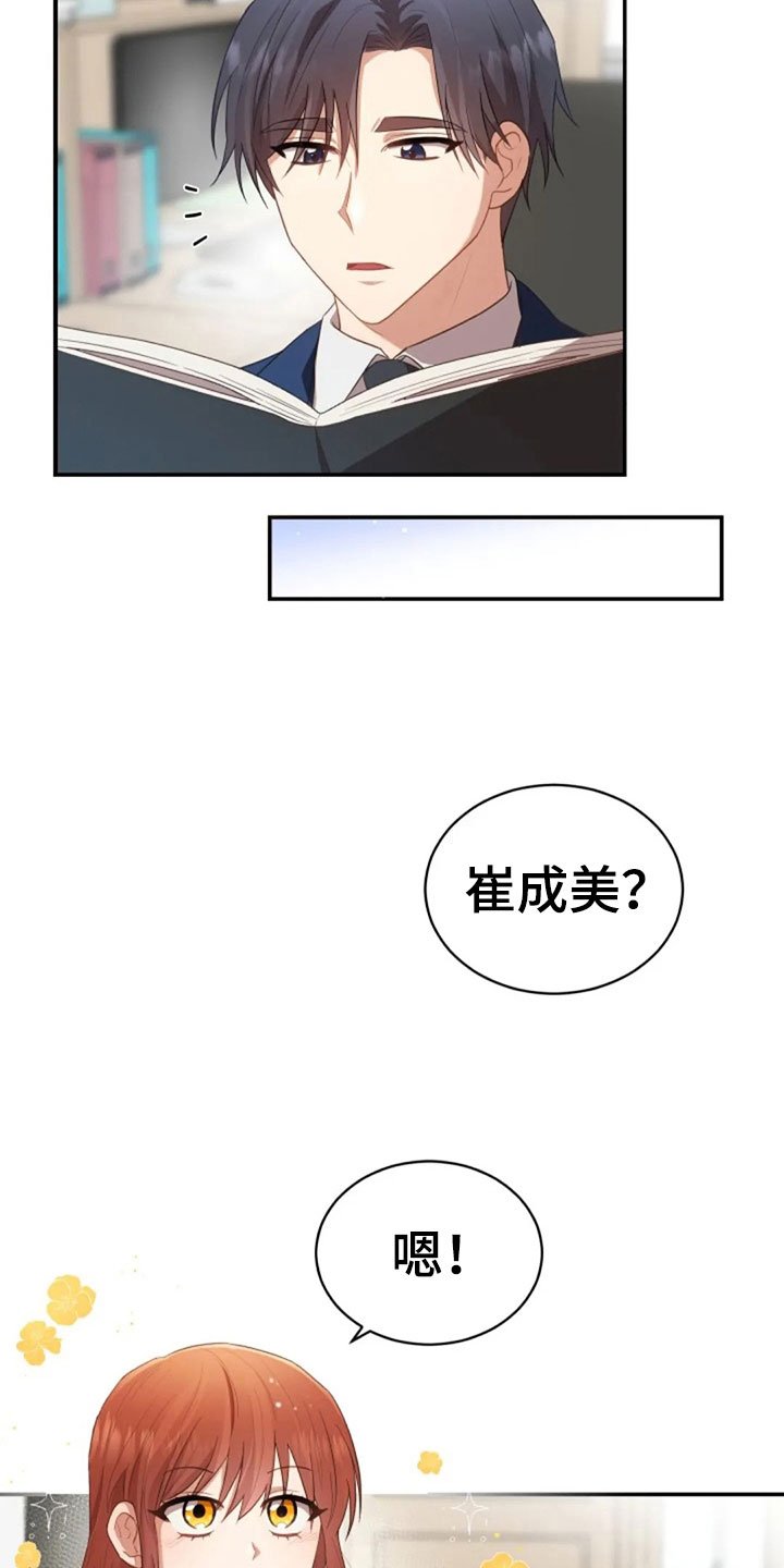 第21章：不好的回忆
