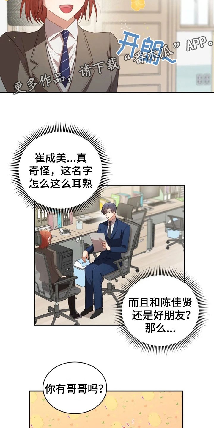 第21章：不好的回忆