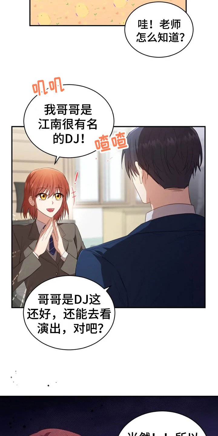 第21章：不好的回忆