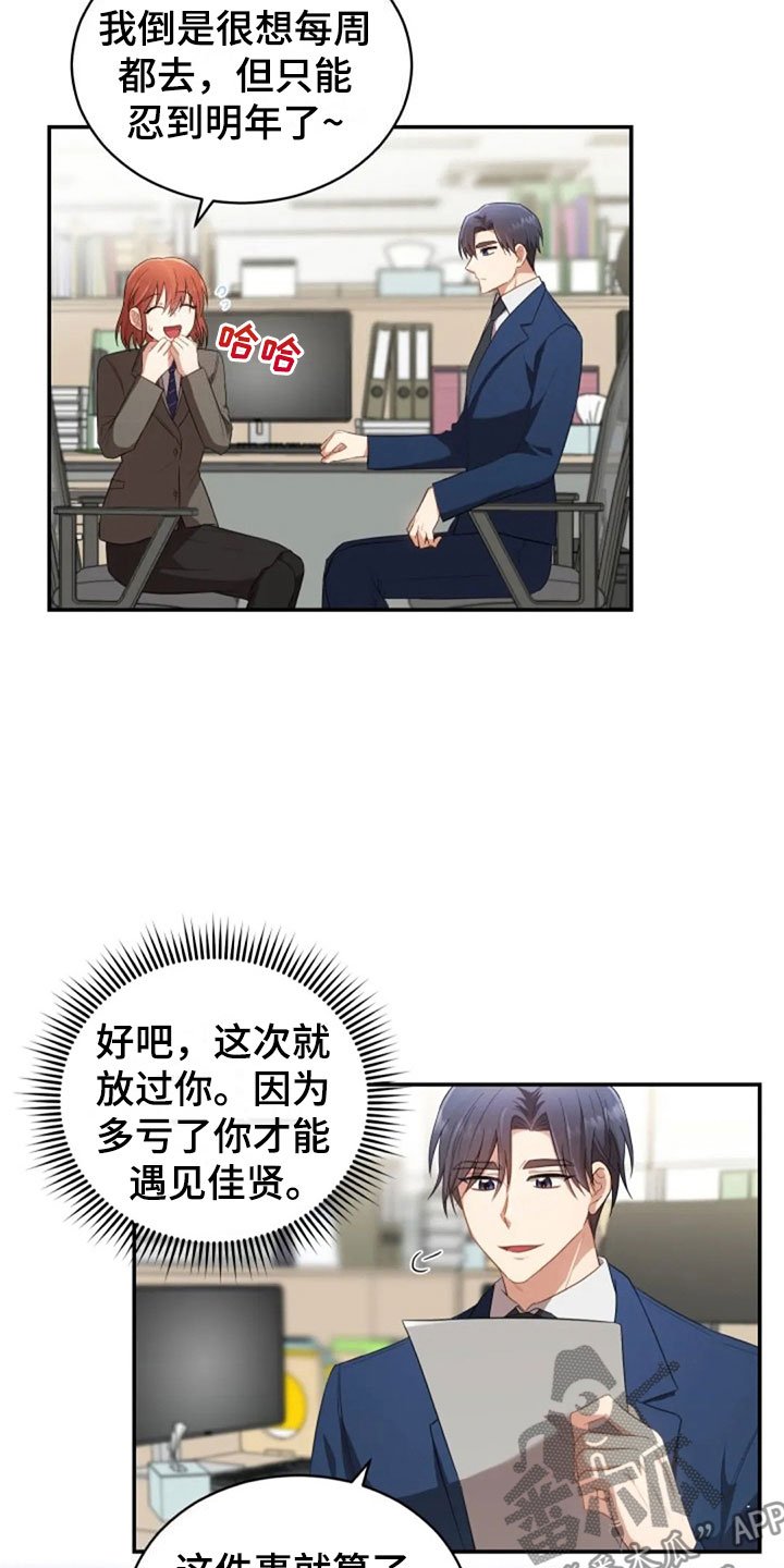第21章：不好的回忆