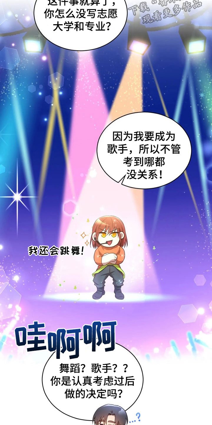 第21章：不好的回忆