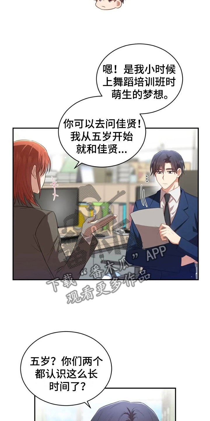 第21章：不好的回忆