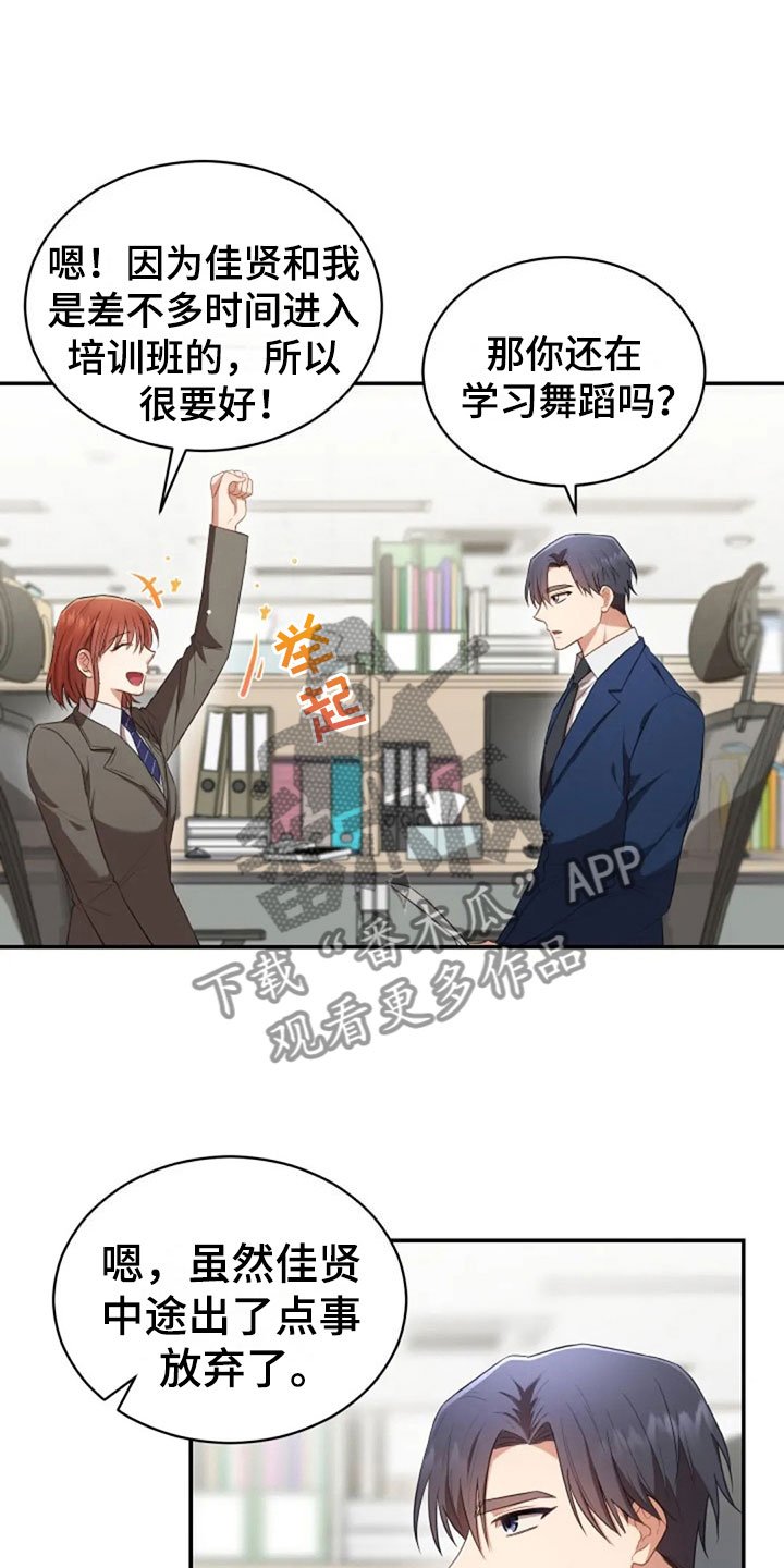 第21章：不好的回忆