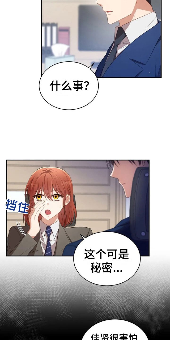 第21章：不好的回忆