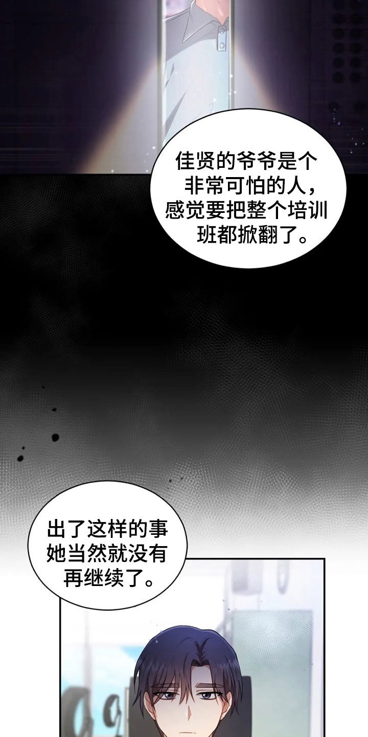 第21章：不好的回忆