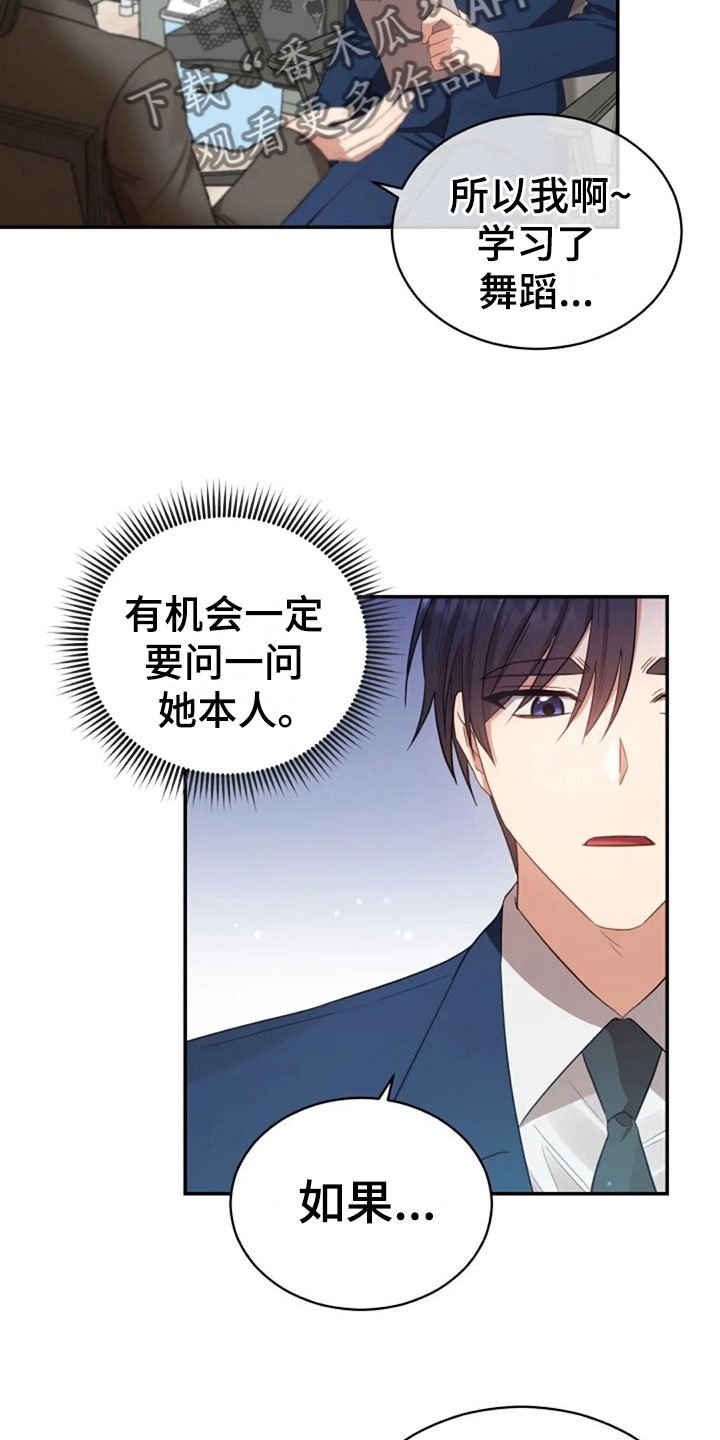 第21章：不好的回忆