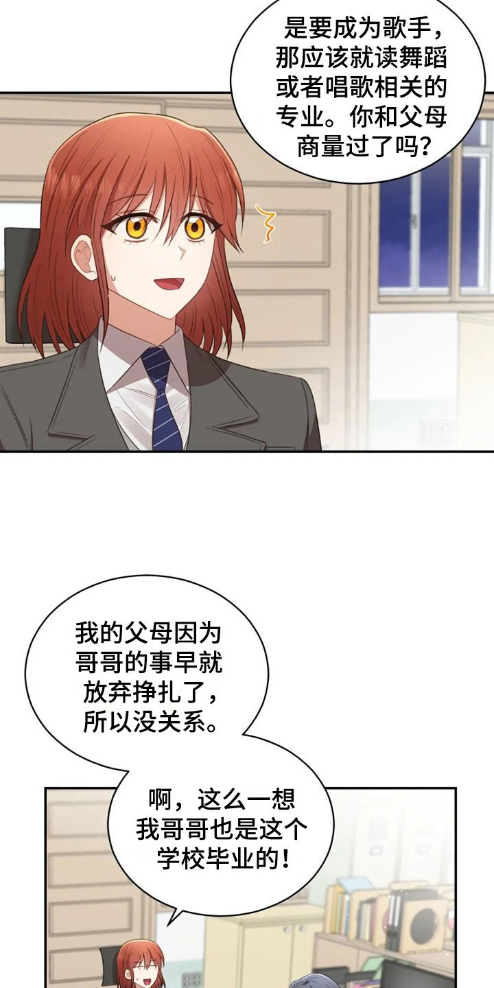 第21章：不好的回忆