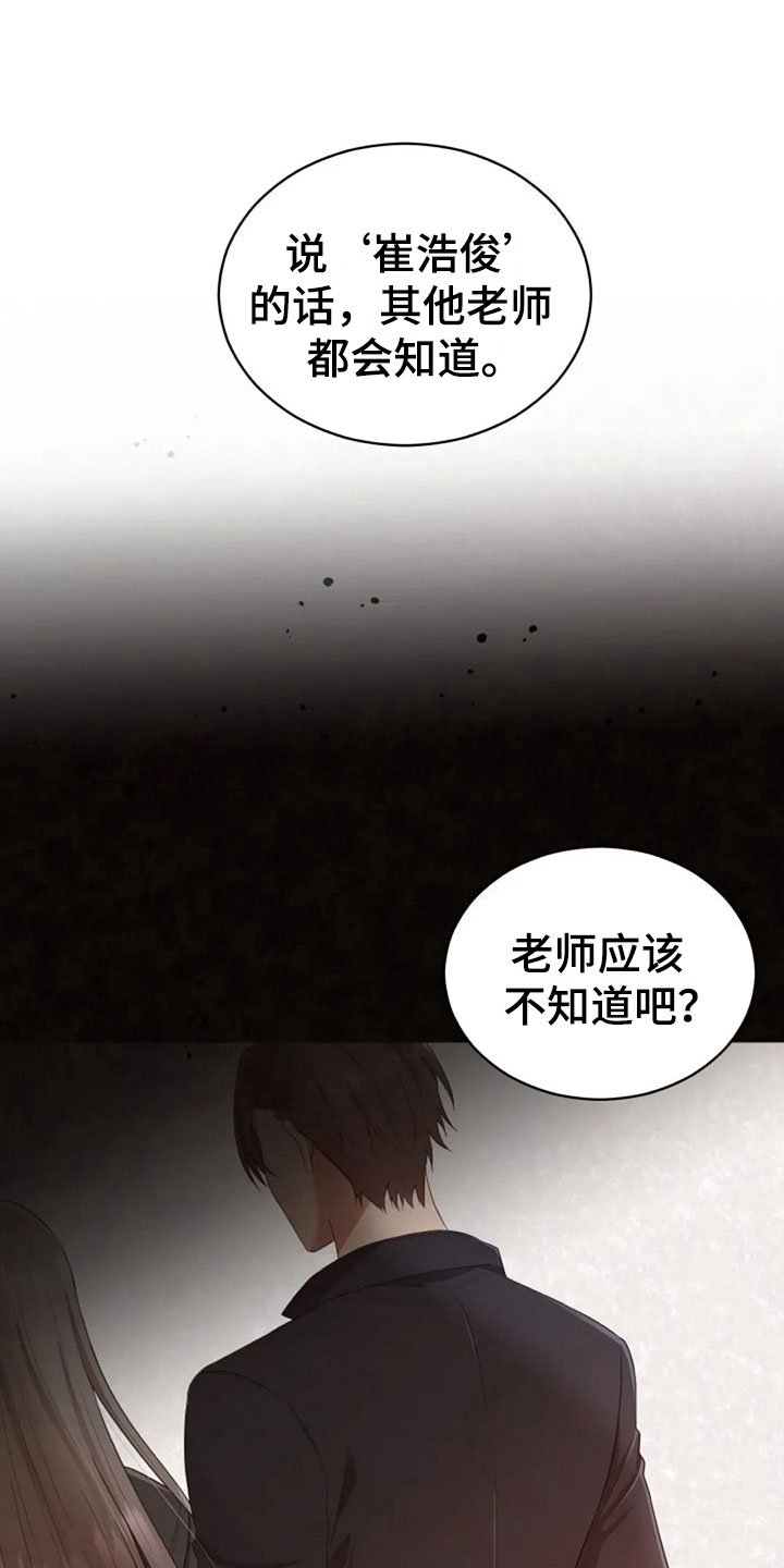 第21章：不好的回忆