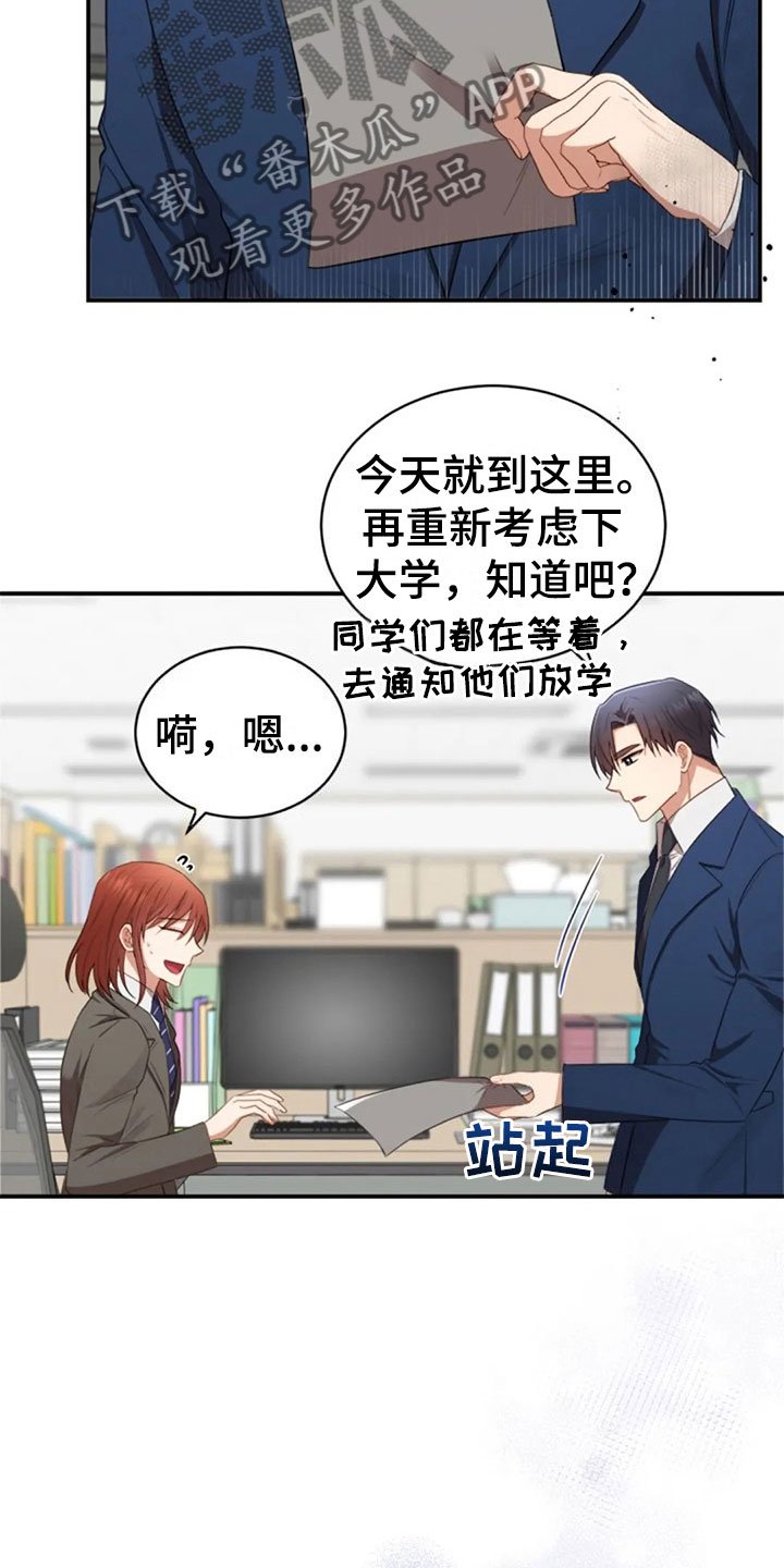 第21章：不好的回忆