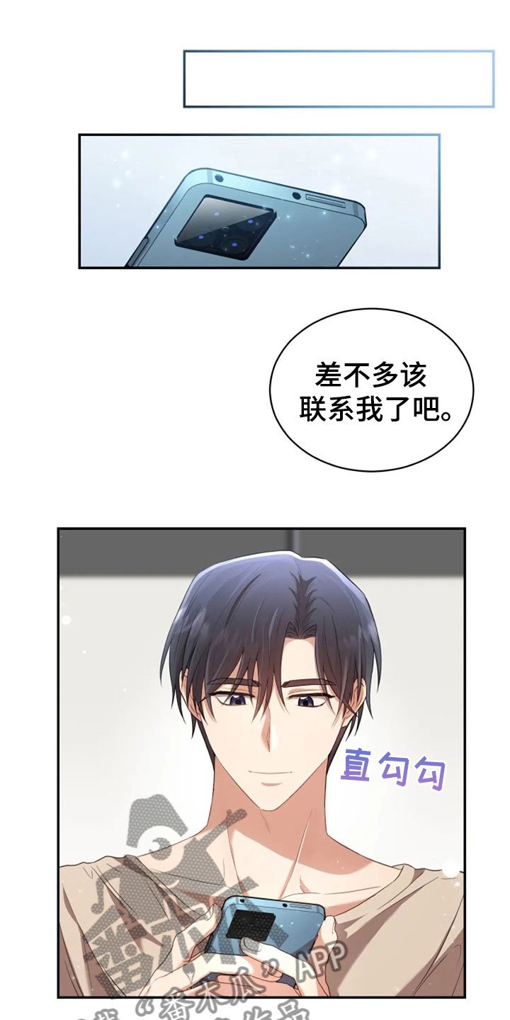 第23章：第二个