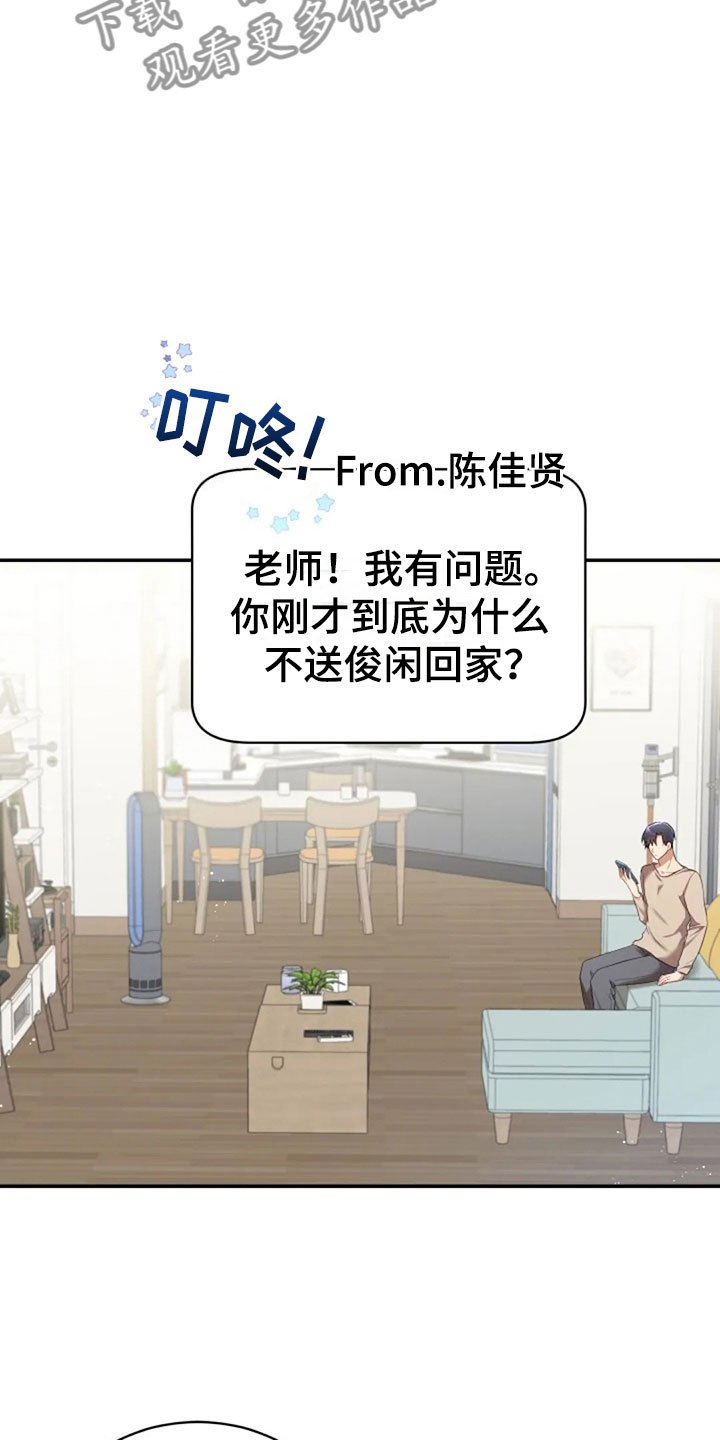 第23章：第二个