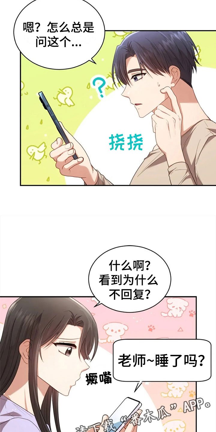 第23章：第二个