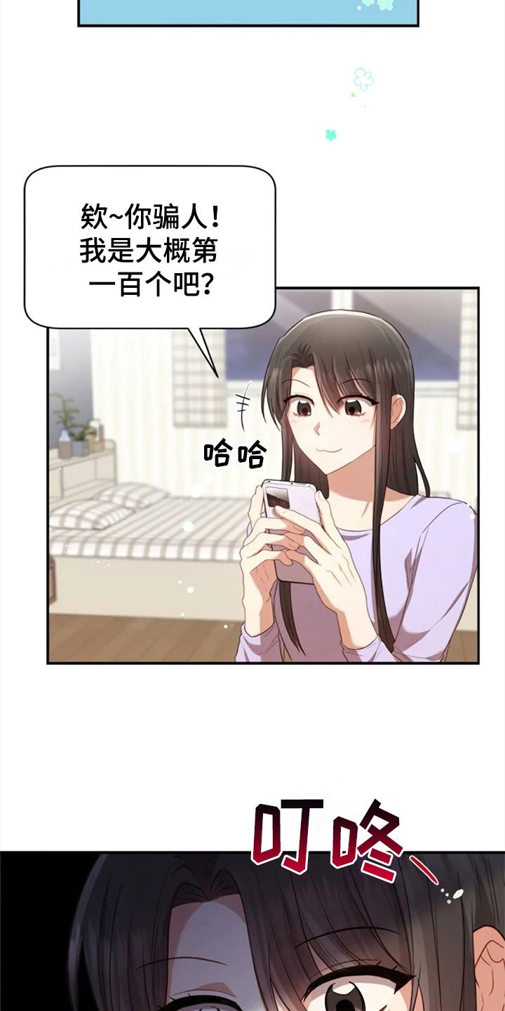 第23章：第二个