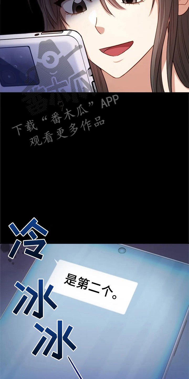 第23章：第二个