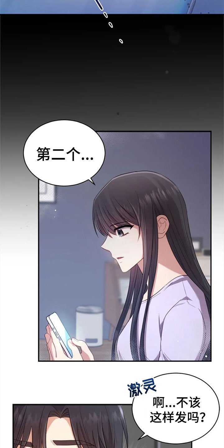 第23章：第二个