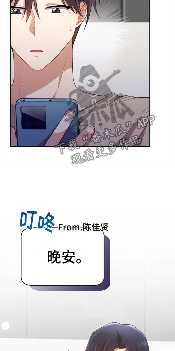第23章：第二个