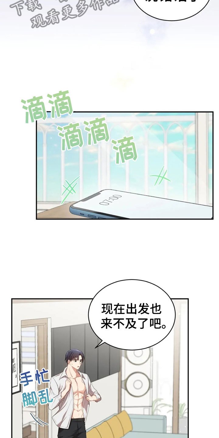 第23章：第二个