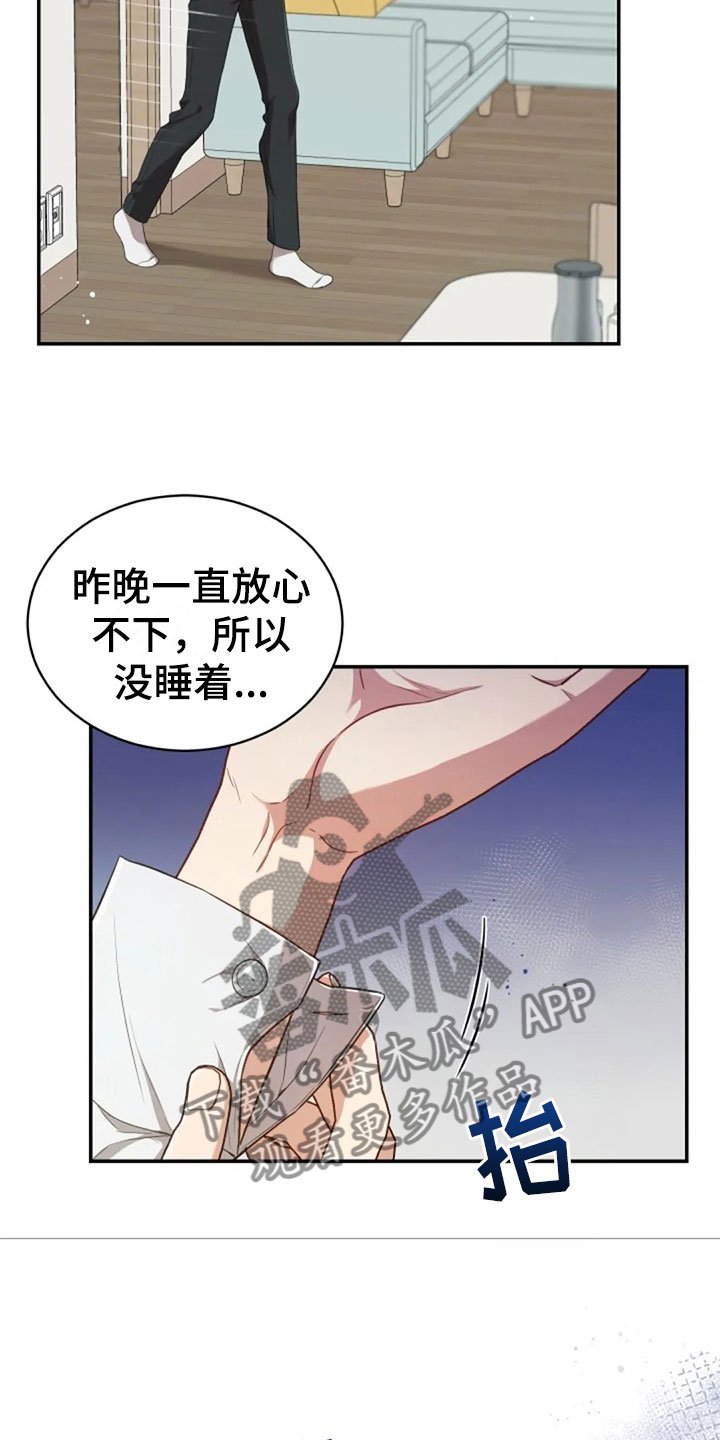 第23章：第二个