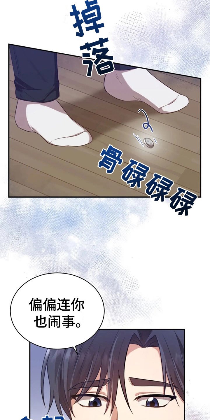 第23章：第二个